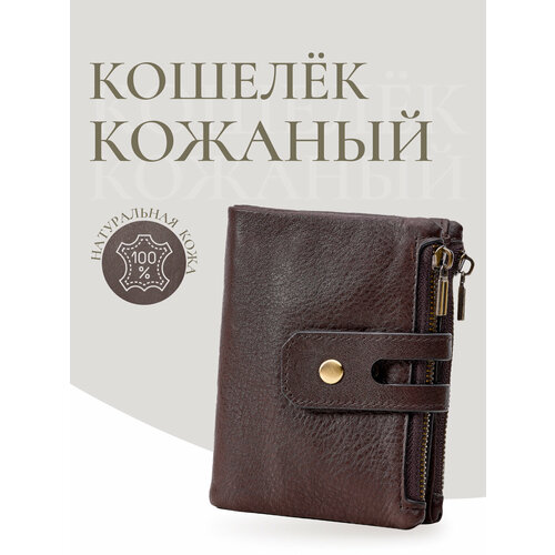 фото Кошелек daniele riccardi кошелек из натуральной кожи в подарочной коробке, фактура гладкая, коричневый