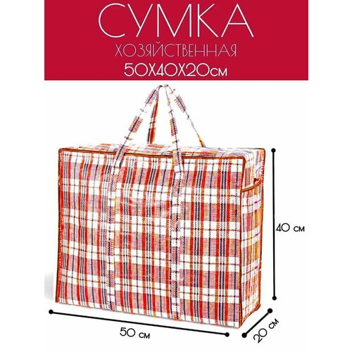 фото Сумка 9030, 20х40х50 см, красный домихозяйка