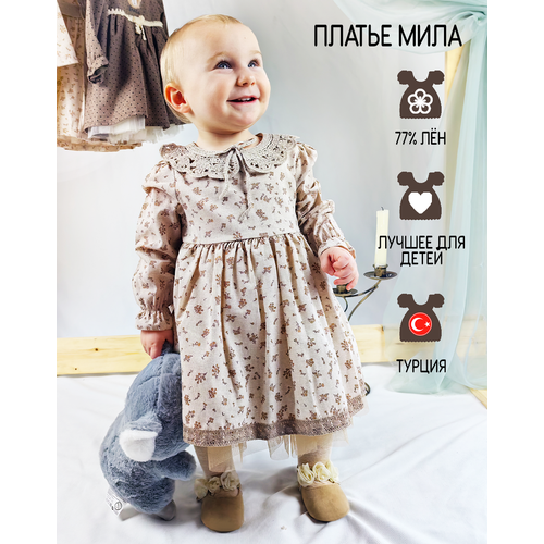 фото Платье, размер 12 мес, коричневый, бежевый miomini