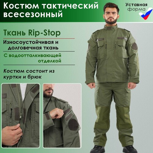 фото Костюм тактический всесезонный ripstop спецстиль