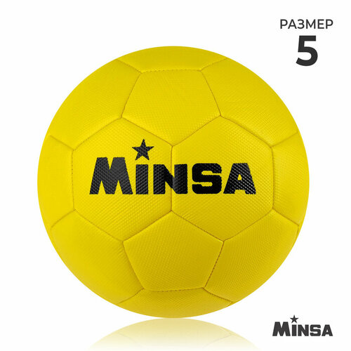 фото Мяч футбольный minsa, 32 панели, 3 слойный, р. 5, цвет жёлтый
