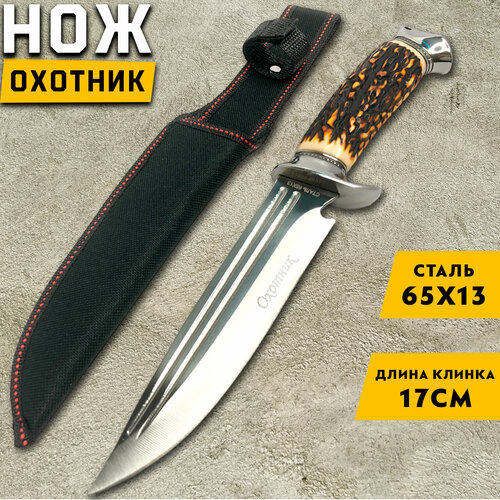фото Нож для охоты, туризма, длина клинка 17 см, сталь 65х13, ножны кордура jinlang