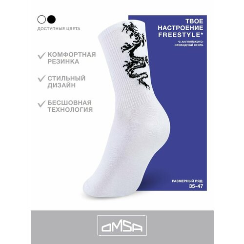 фото Носки omsa, 3 пары, размер 39-41, бежевый, белый