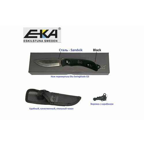 фото Нож перевертыш eka swingblade g3, цвет черный, сталь sandvik