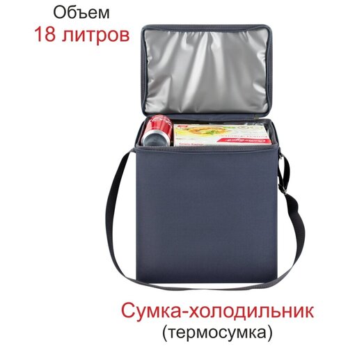 фото Сумка-холодильник "easy 18 л." термосумка для пикника, изотермическая сумка, цвет: серый, с плечевым ремнём comfort address