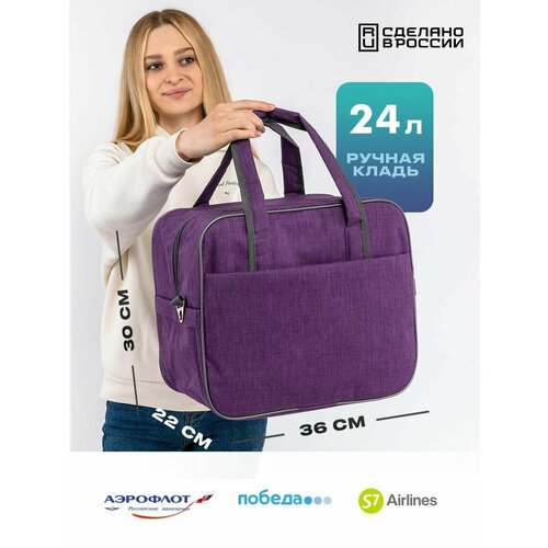 фото Сумка дорожная , 24 л, 36х30х22 см, ручная кладь, фиолетовый borsone