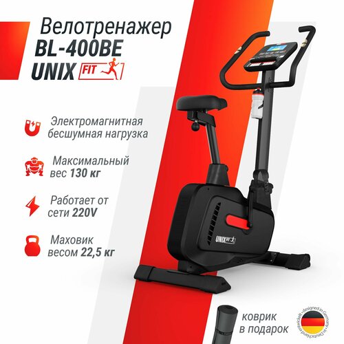 фото Велотренажер электромагнитный unix fit bl-400be для дома, вертикальный, коврик в подарок, до 120 кг, маховик 22,5 кг, 19 программ, гарантия 2 года