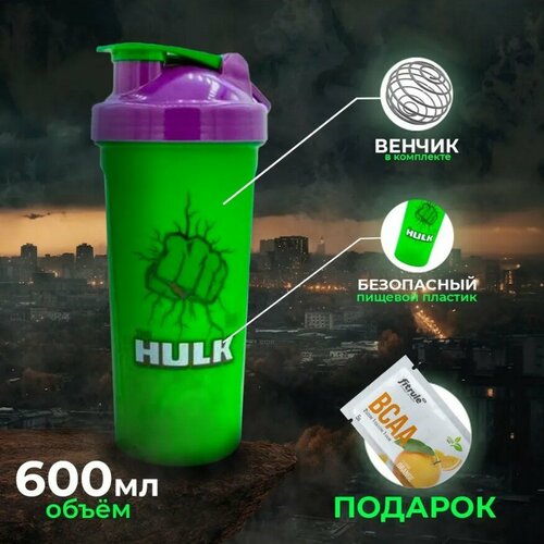 фото Шейкер для спорта и фитнеса "super hero series - hulk" 600мл + бонус bcaa