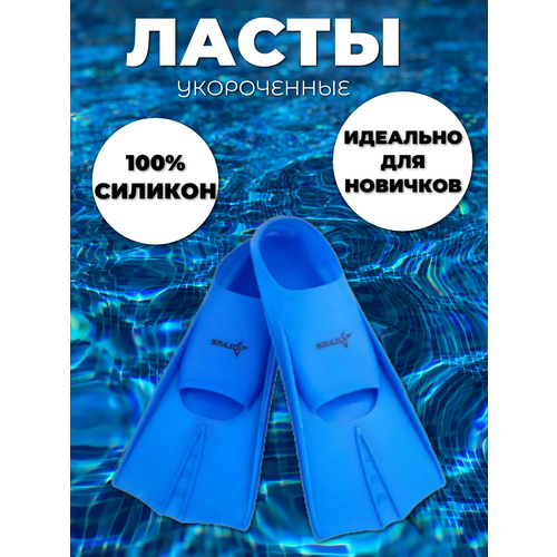 фото Ласты укороченные, силиконовые, размер xs (30-32), синий цвет без бренда