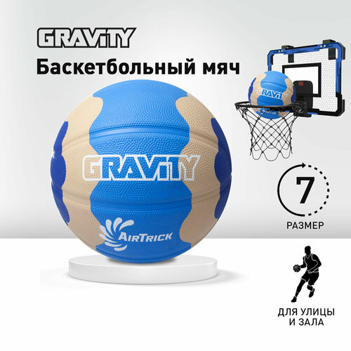 фото Баскетбольный мяч gravity, вспененная резина, синий серый голубой, размер 7