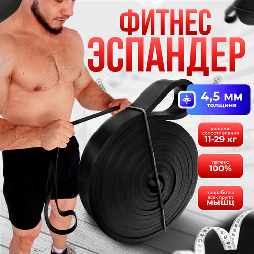 фото Резинка для фитнеса и эспандер для тренировок и подтягивания на турнике сопротивление 11-29 кг сололето