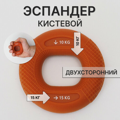 фото Эспандер кистевой силиконовый круглый для рук кольцо 10кг - 15кг, 1 шт fitfilip
