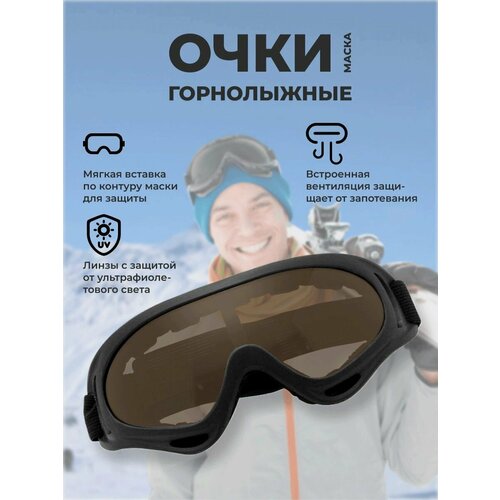 фото Очки спортивные горнолыжные / горнолыжная маска / защитные очки для сноуборда, мототехники и снегохода, стекло оранжевое diverona