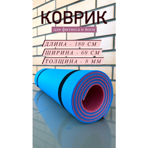 фото Коврик для фитнеса и йоги, нескользящий для занятий спортом 180х60х0.8 нет бренда