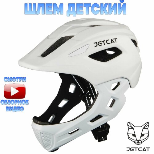 фото Шлем jetcat - start - white - размер "s" (52-56см) защитный велосипедный велошлем детский