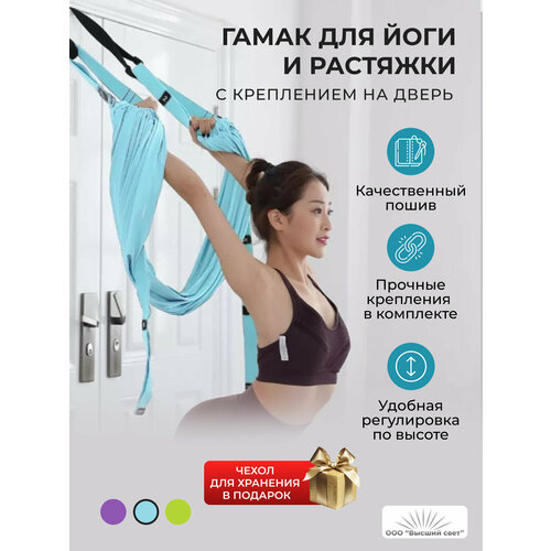 фото Подвесной гамак для йоги фитнеса aerial yoga rope голубой