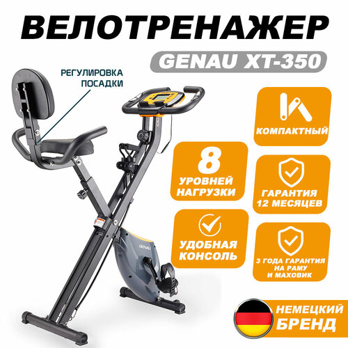 фото Складной велотренажер для дома genau xt350 с эспандерами для рук