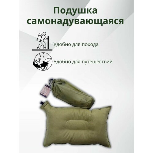 фото Подушка самонадувающаяся good96