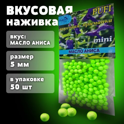 фото Приманки для рыбалки вкусовая наживка для рыбы пенопласт вкус " масло аниса" уп/1шт бобёр