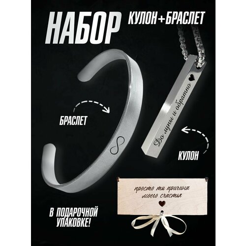 фото Комплект бижутерии подарочный набор, до луны и обратно, бежевый pnp-giftset