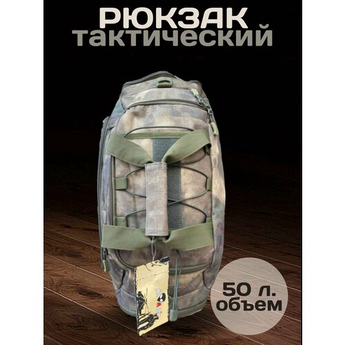 фото Сумка-рюкзак тактический mr martin 50l mr.martin
