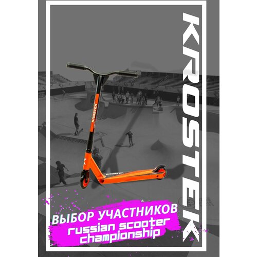 фото Самокат krostek extrim #1 оранжевый