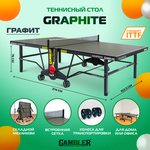 фото Стол теннисный gambler graphit, для помещений, складной, с встроенной сеткой, с колесами
