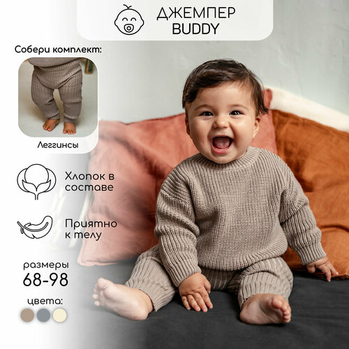 фото Свитер amarobaby, размер 80, коричневый