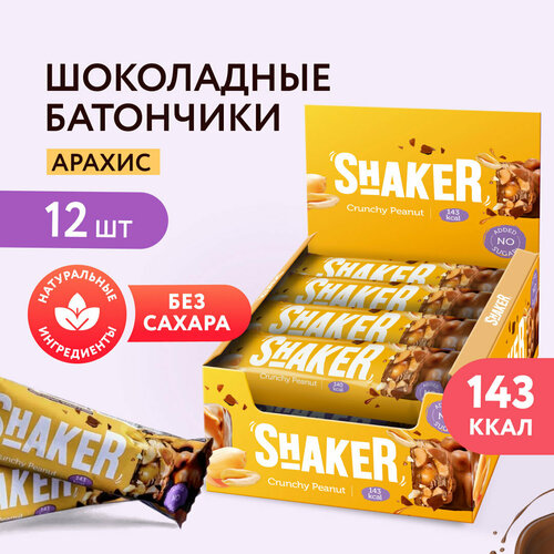 фото Шоколадные батончики без сахара shaker арахис fitnesshock, батончики без сахара, 12 шт х 35 гр