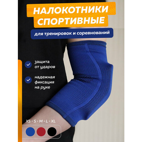 фото Защита локтя для единоборств xxl, leosport синий