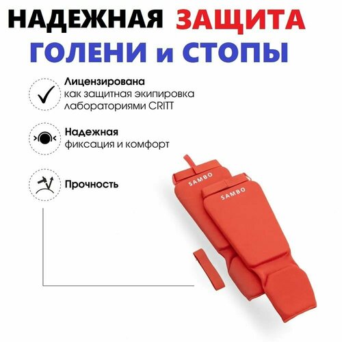 фото Защита голени и стопы эластичная / щитки на ноги для единоборств нет бренда