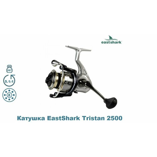 фото Катушка рыболовная eastshark tristan 2500