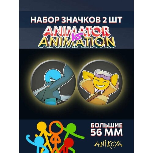 фото Значки на рюкзак animator vs animation набор anikoya
