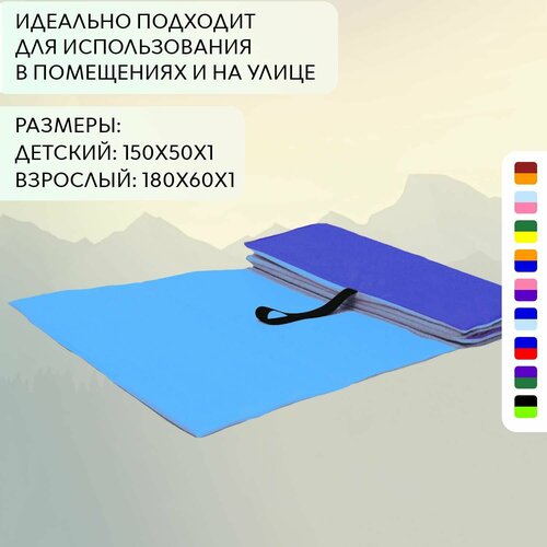 фото Коврик для пикника, пляжа, туризма bf-001 150*50*1 см синий-голубой body form