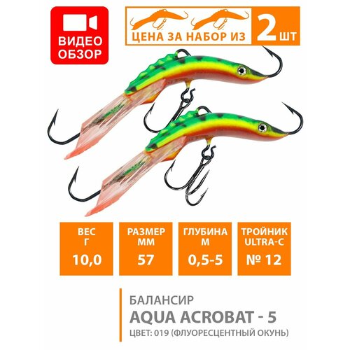 фото Балансир для зимней рыбалки aqua acrobat-5 57mm 10g цвет 019 2шт