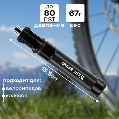 фото Насос для велосипеда ручной west biking ниппель schrader/presta, с креплением