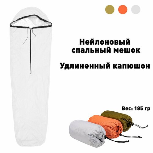 фото Спальный водонепроницаемый мешок / нейлоновый спальный мешок туристический белый sportique