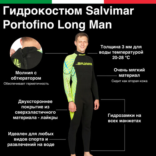 фото Гидрокостюм мужской длинный salvimar portofino long men, 3мм, l, для дайвинга, снорклинга, серфинга, плавания, ныряния и других водных активностей
