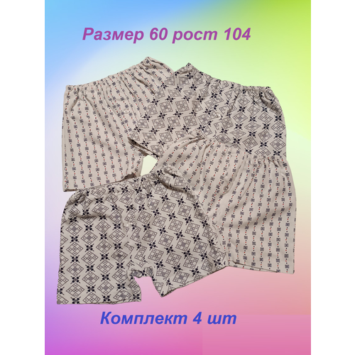 фото Трусы , 4 шт., размер 60, белый storereal