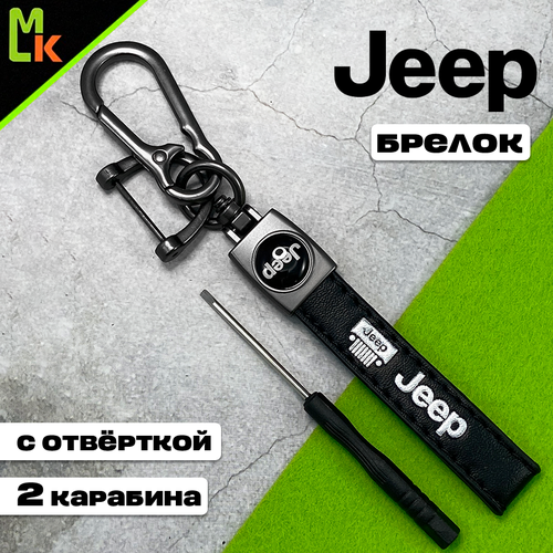 фото Брелок mashinokom, гладкая фактура, jeep, красный, черный