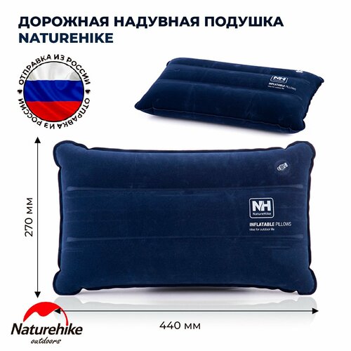 фото Дорожная надувная подушка naturehike nh18f018-z dark blue