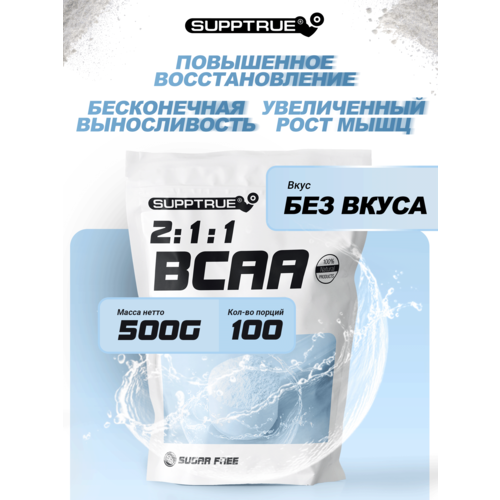 фото Supptrue незаменимые аминокислоты bcaa 2:1:1 500г