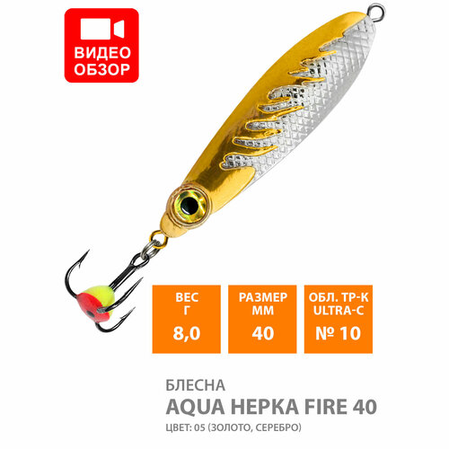 фото Блесна для рыбалки зимняя aqua нерка-f 40mm 8g цвет 05