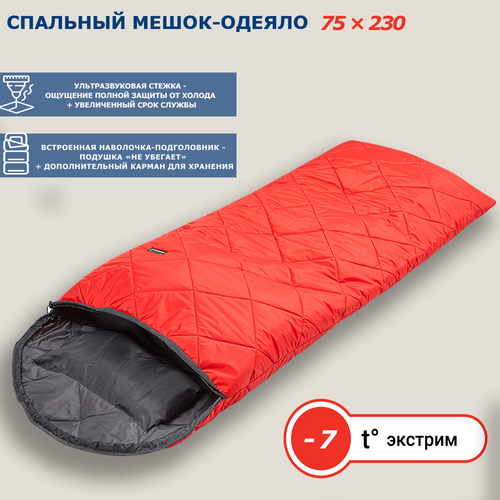 фото Спальный мешок с ультразвуковой стежкой и подголовником-подушкой (200) красный, до -7°c, 230 см, ширина 75 фрегат