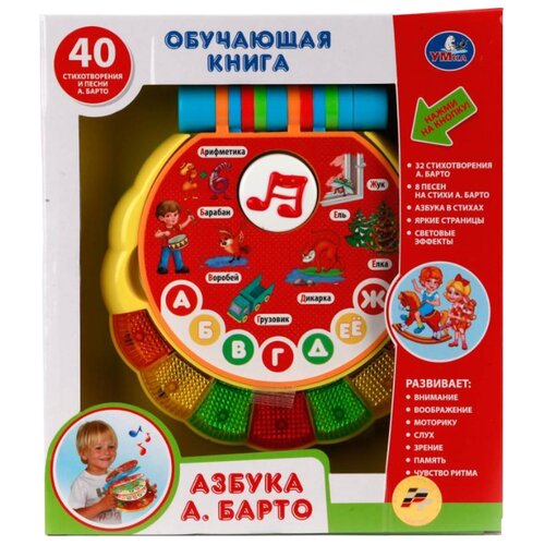 фото Интерактивная развивающая игрушка умка азбука а.барто желто-красный