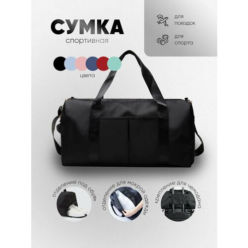 фото Сумка спортивная 0003black, 22х24х46 см, ручная кладь, черный sportik russia