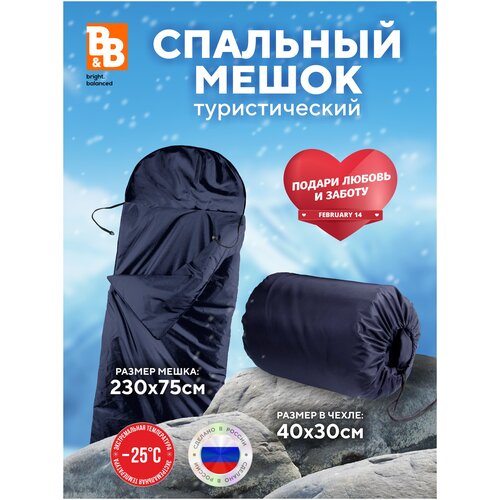 фото Спальный мешок туристический зимний 230 см х 75см темно-синий b&b bright.balanced