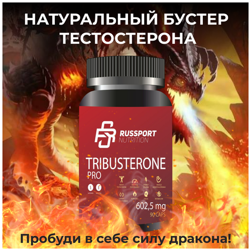 фото Трибустерон rs nutrition tribusterone pro 90 капсул, бустер тестостерона russport nutrition