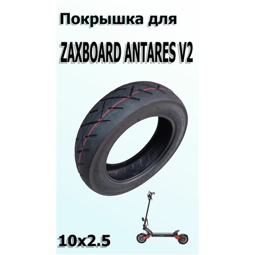 фото Покрышка для электросамоката zaxboard antares v2 10 myscoot