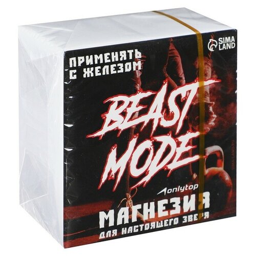 фото Спортивная магнезия в брикете onlytop beast mode